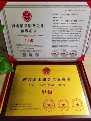 环境保护专用设备制造企业资质证书申请流程