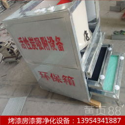 汽车烤漆房专用漆雾净化设备与活性炭吸附设备 环保制造的卫士