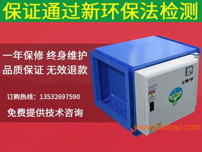 广州油雾净化器 助力广东环保事业的专业设备