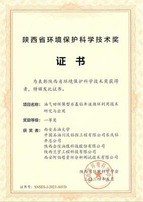 我院科研成果荣获双项殊荣 引领环境保护专用设备制造新篇章